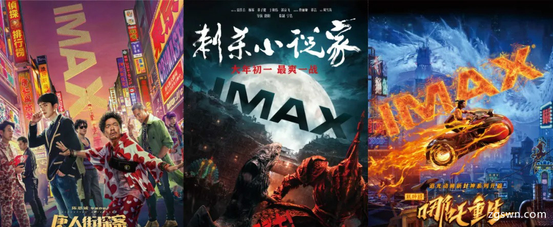 当IMAX迎来史上最强春节档