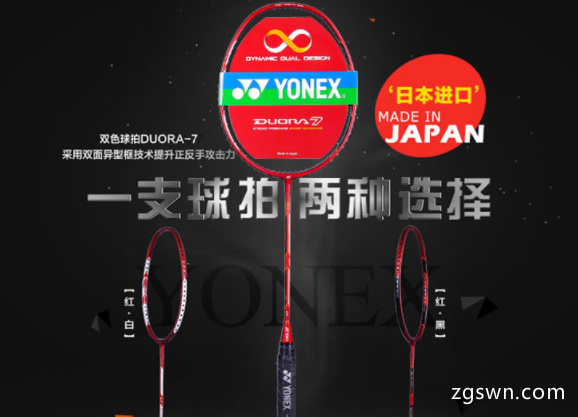 全球最好的羽毛球拍品牌 世界羽毛球拍十大品牌排行